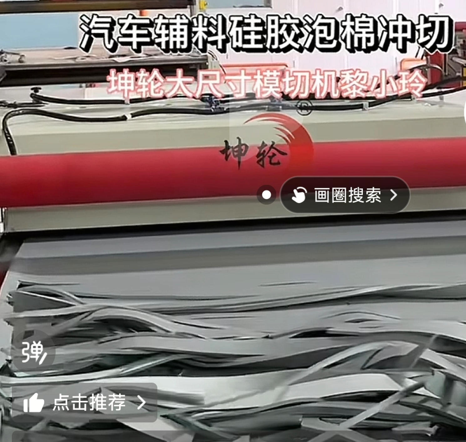 cutting adhesive silicone foam gaskets to shape